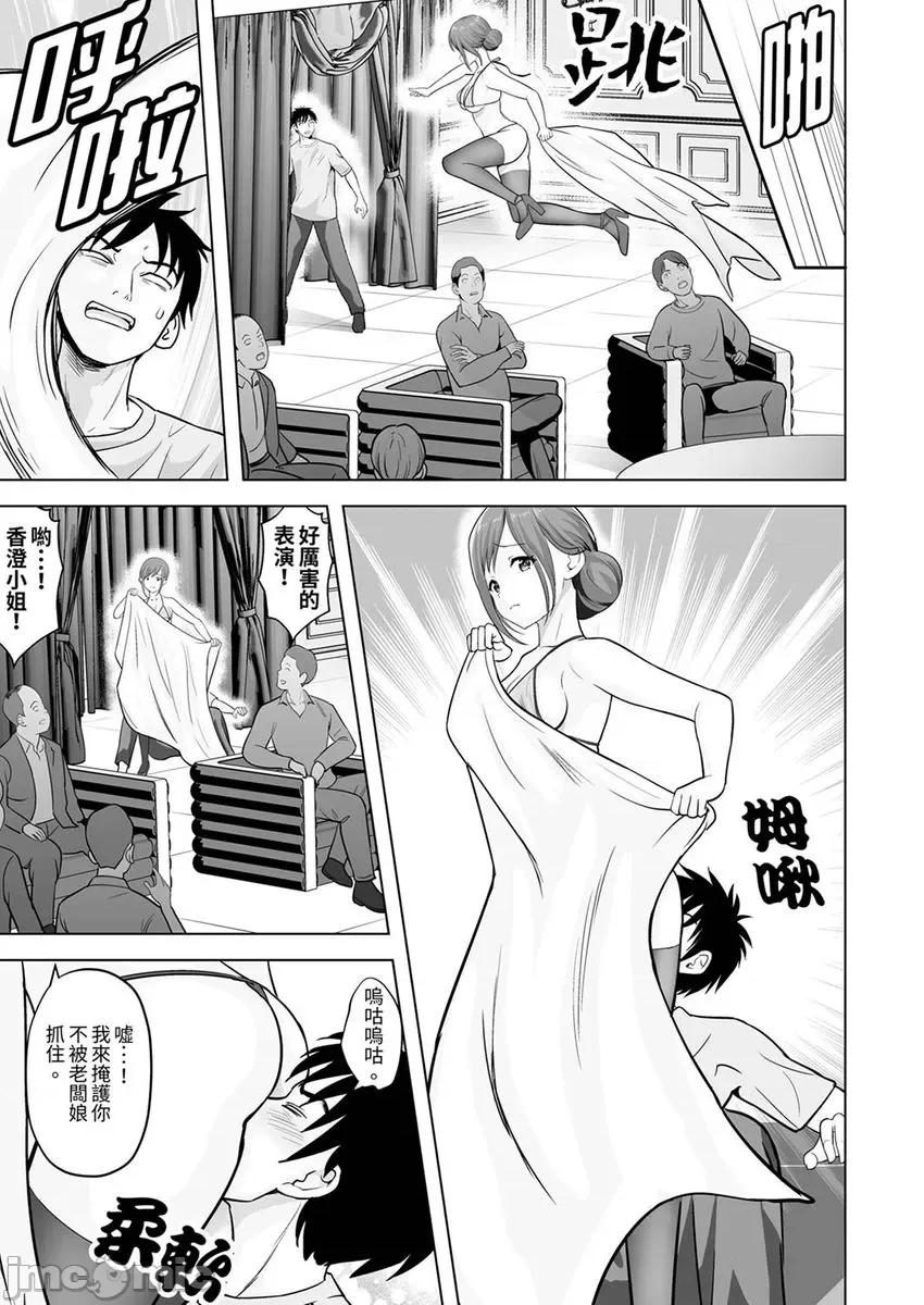 被她包养 姐姐活 42 第9页