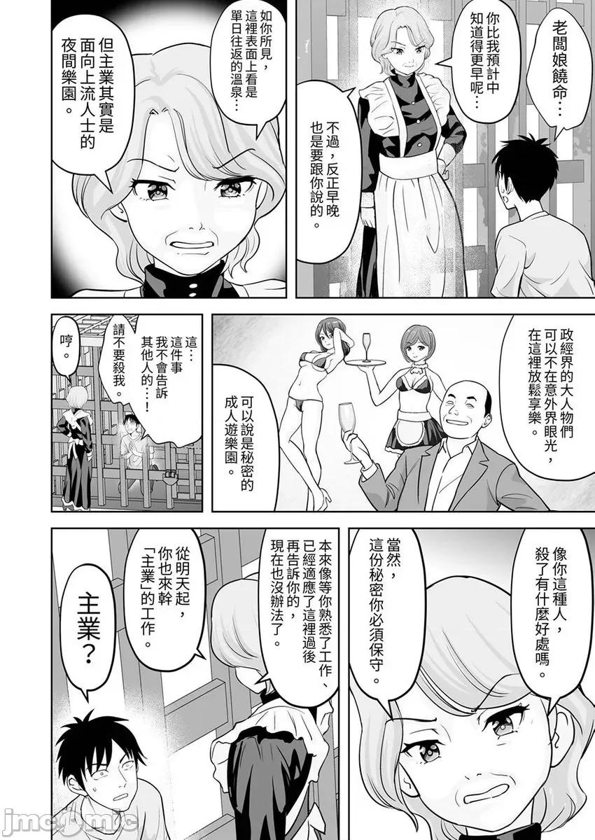 被她包养 姐姐活 42 第12页