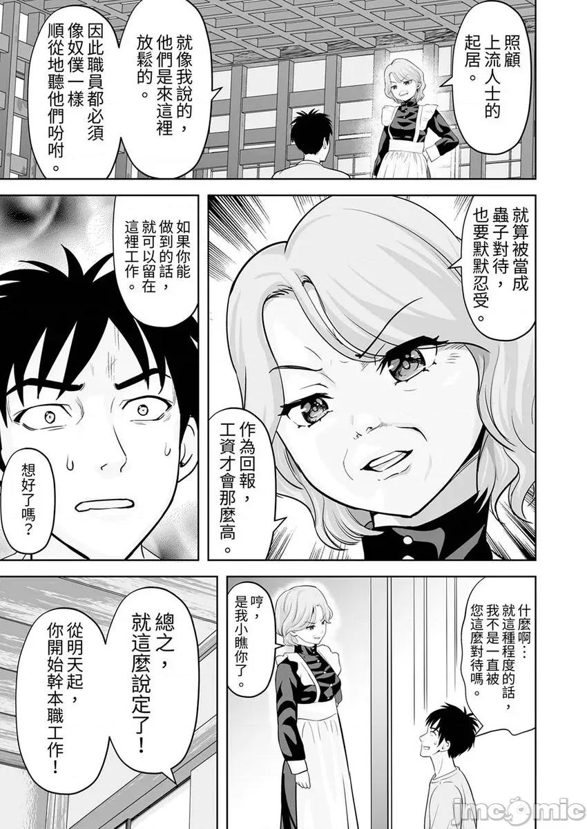 被她包养 姐姐活 42 第13页