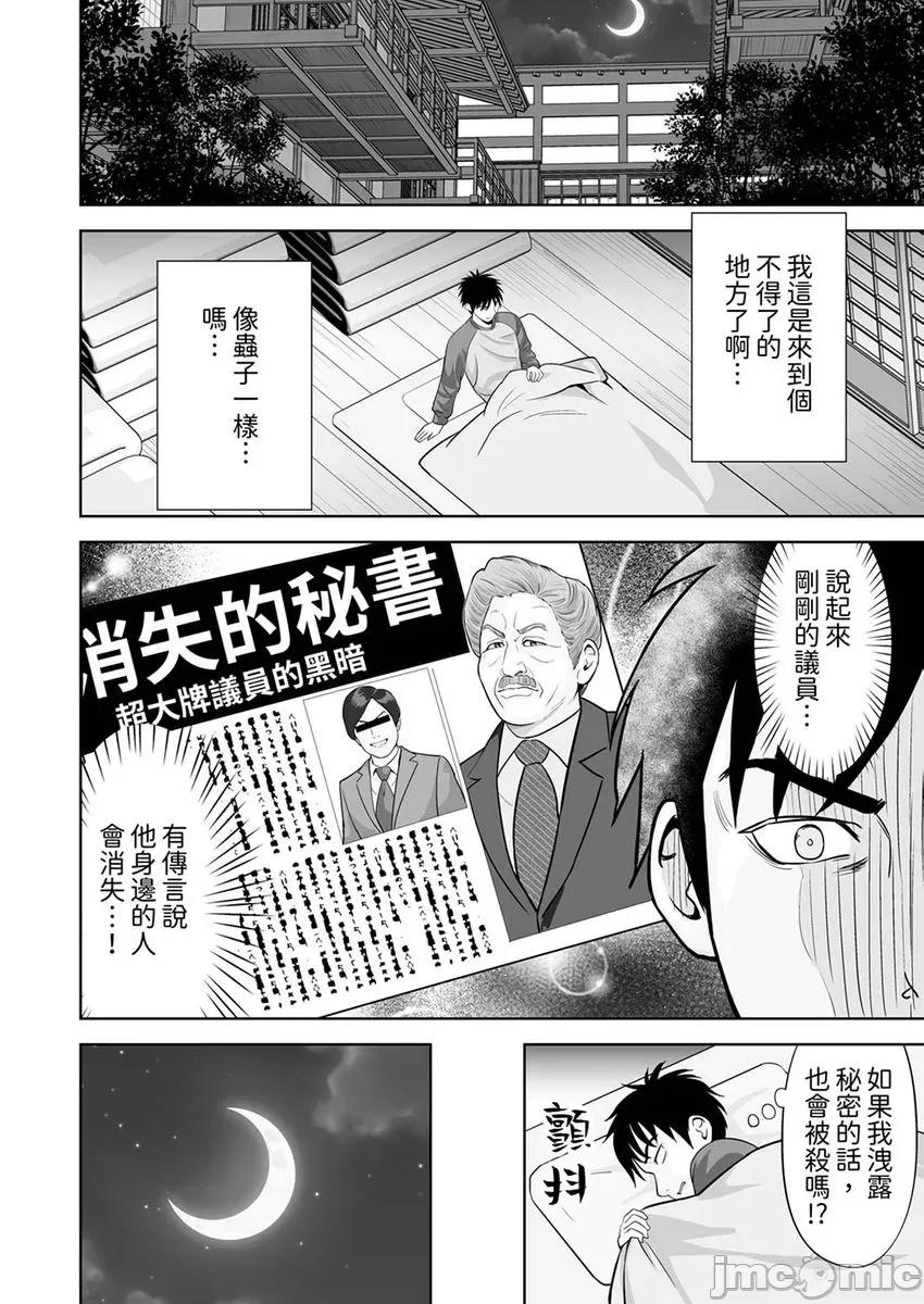 被她包养 姐姐活 42 第14页