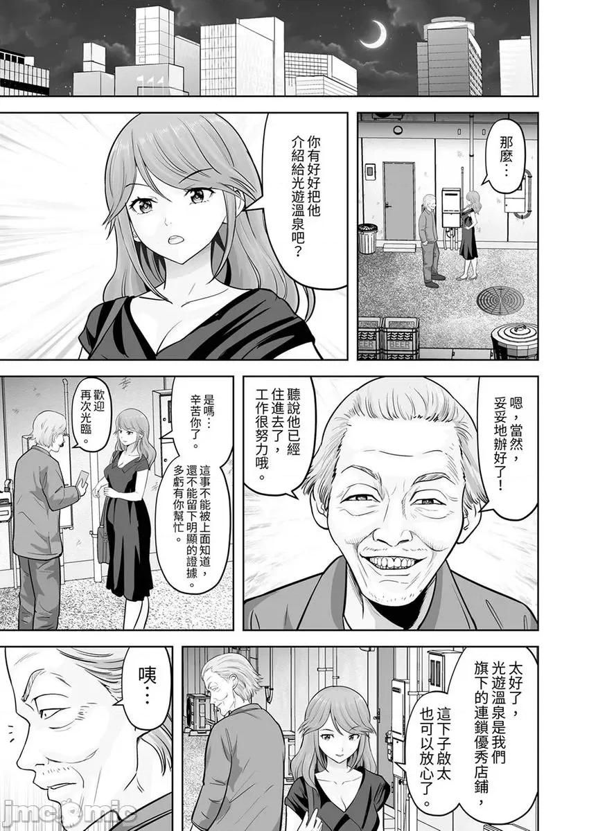 被她包养 姐姐活 42 第15页