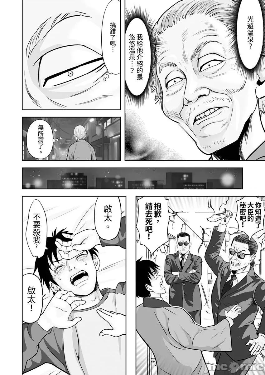 被她包养 姐姐活 42 第16页