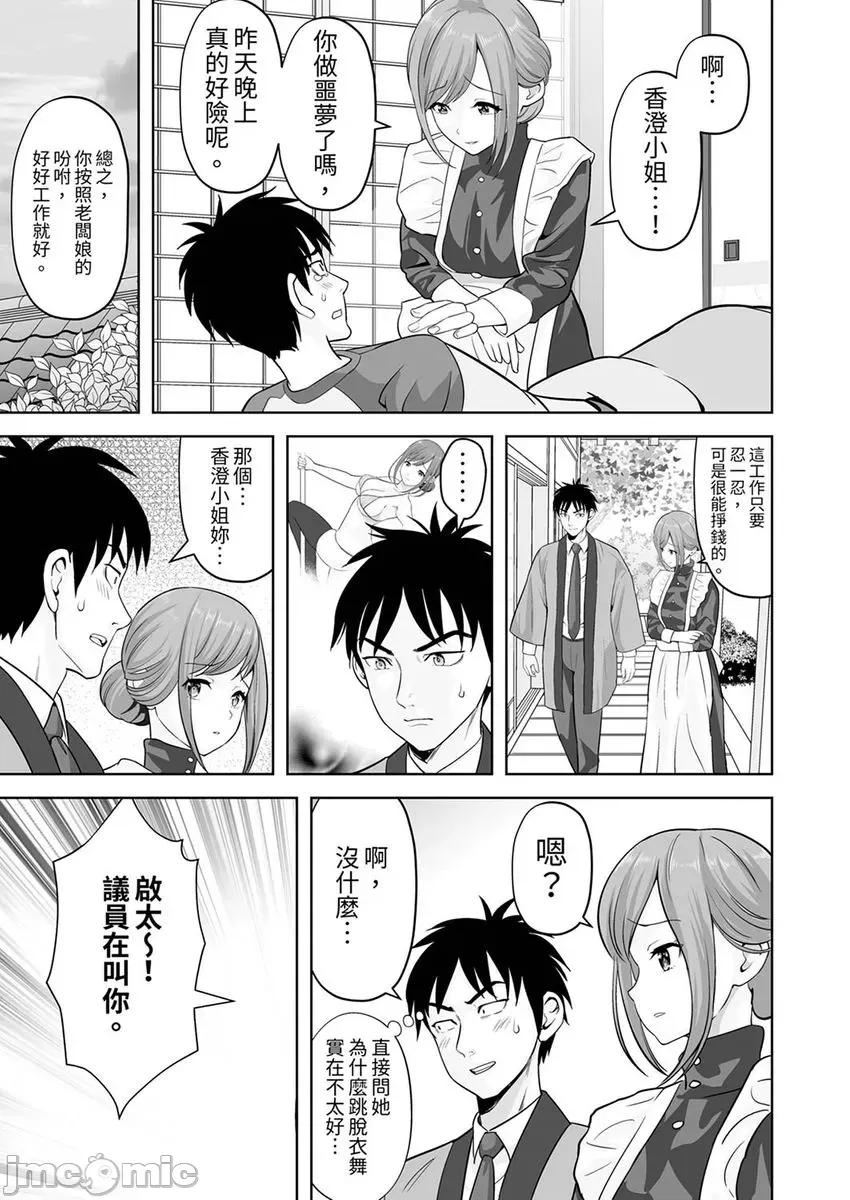 被她包养 姐姐活 42 第17页