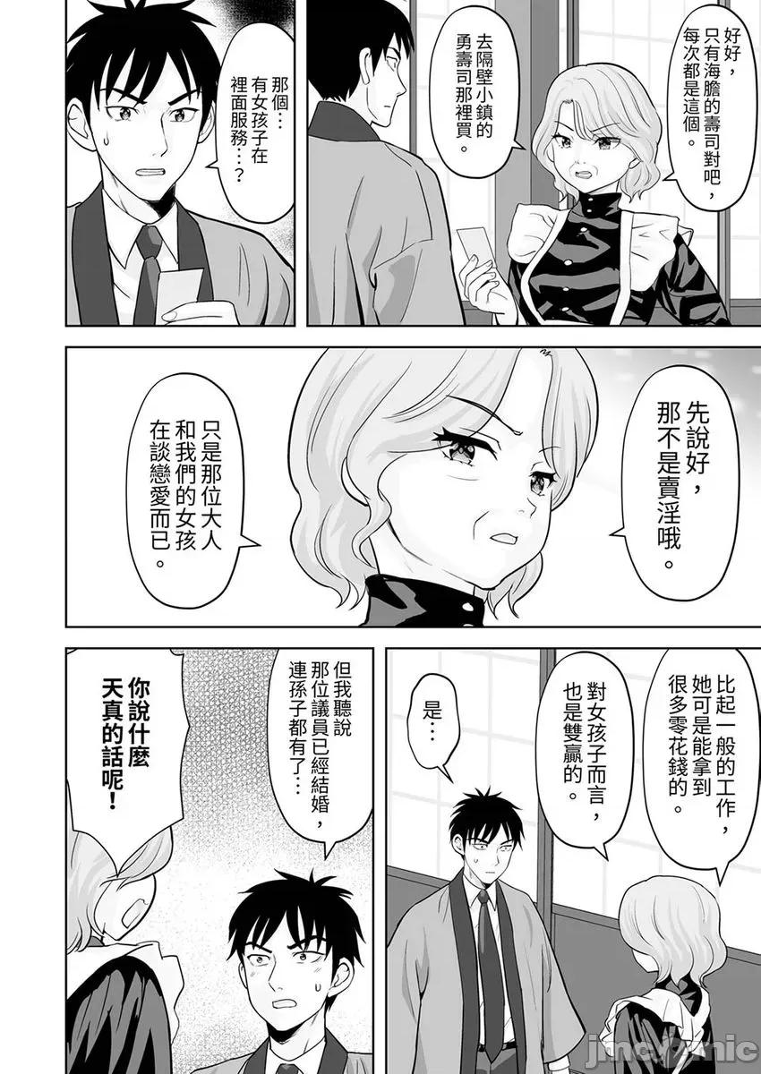 被她包养 姐姐活 42 第22页