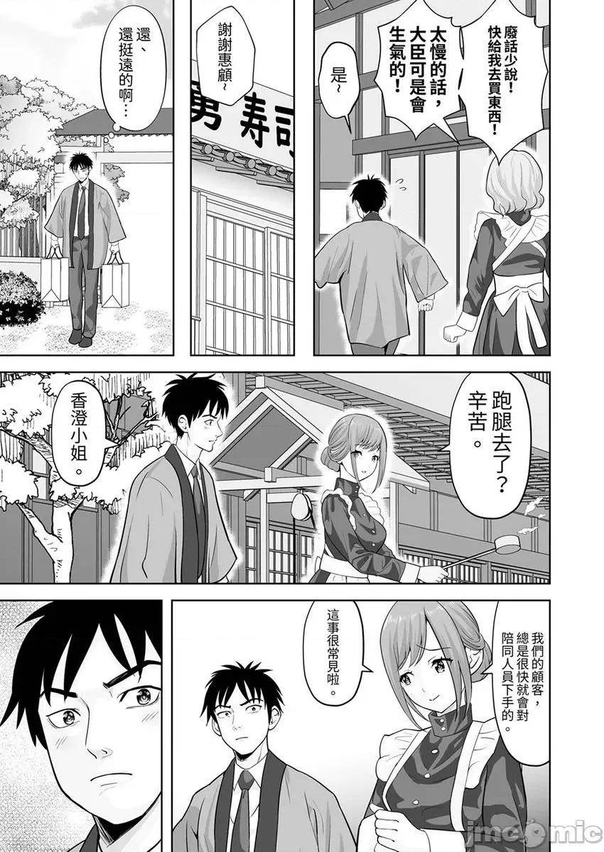 被她包养 姐姐活 42 第23页