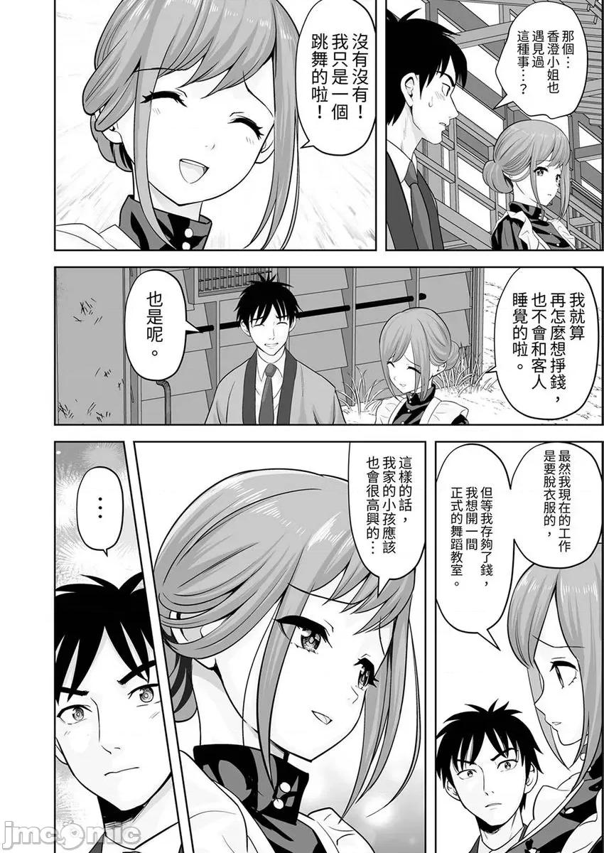 被她包养 姐姐活 42 第24页