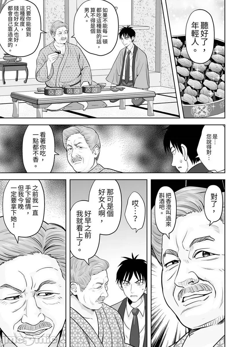 被她包养 姐姐活 42 第25页