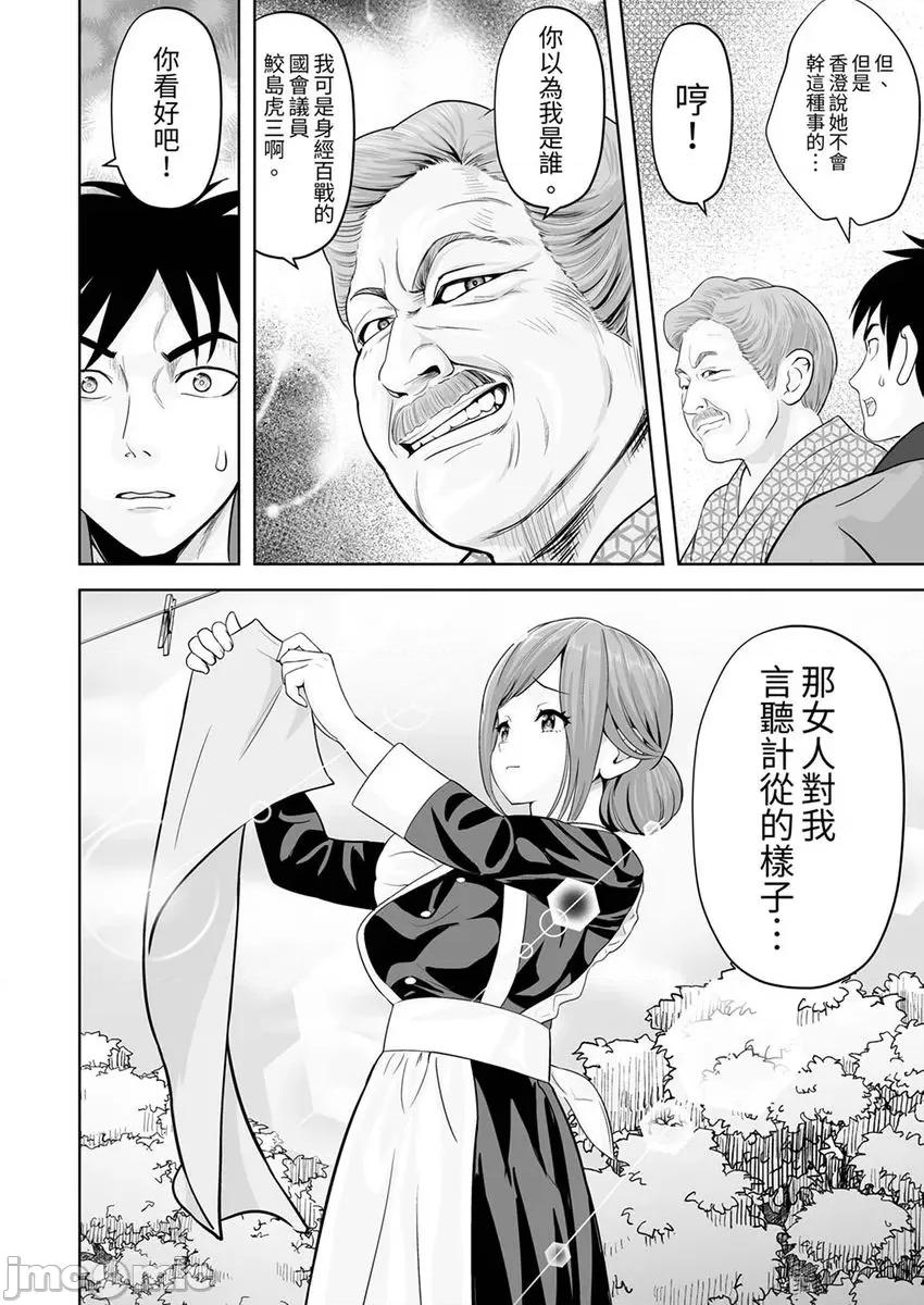 被她包养 姐姐活 42 第26页