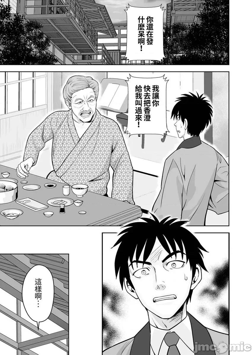 被她包养 姐姐活 43 第3页