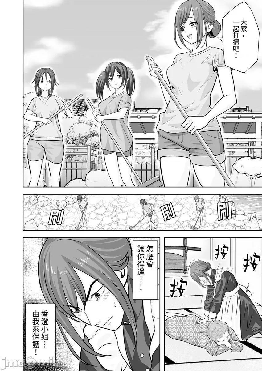 被她包养 姐姐活 43 第10页