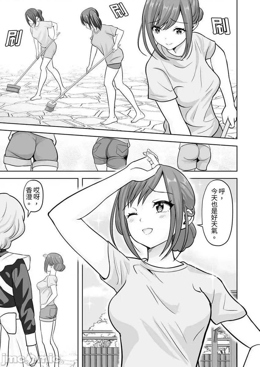 被她包养 姐姐活 43 第11页