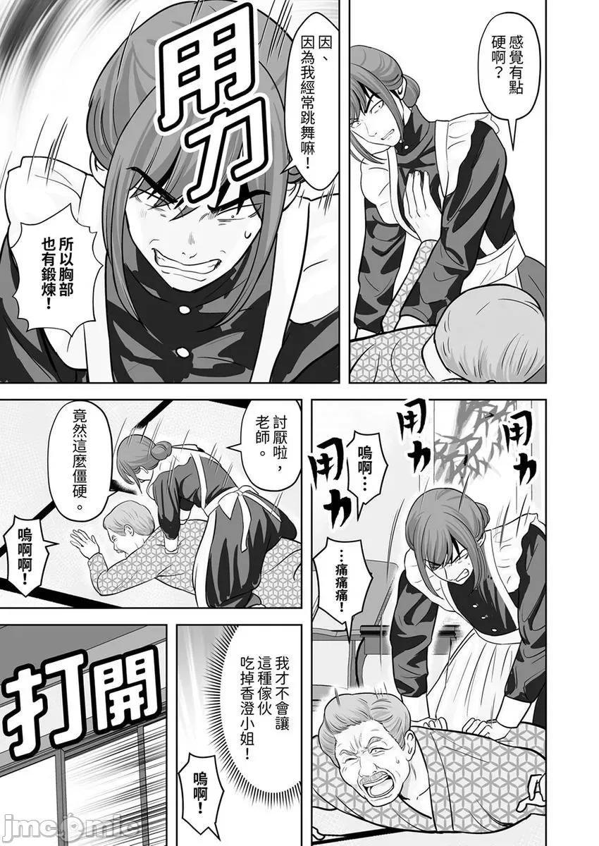 被她包养 姐姐活 43 第13页