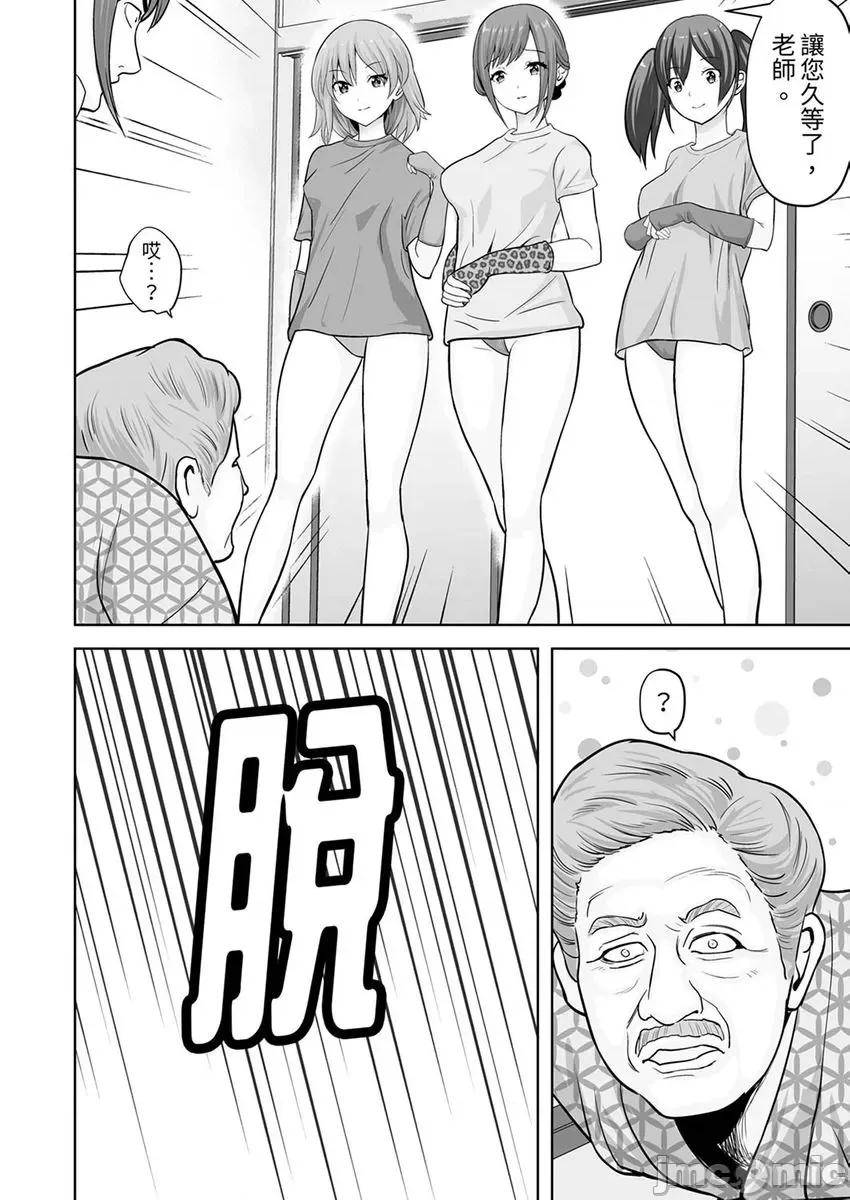 被她包养 姐姐活 43 第14页
