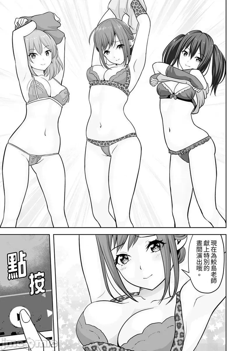 被她包养 姐姐活 43 第15页