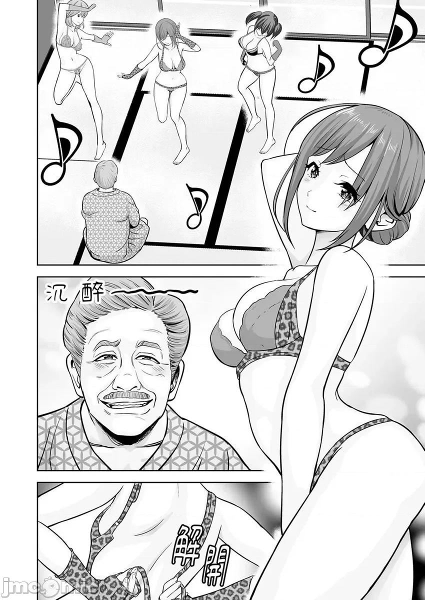 被她包养 姐姐活 43 第16页