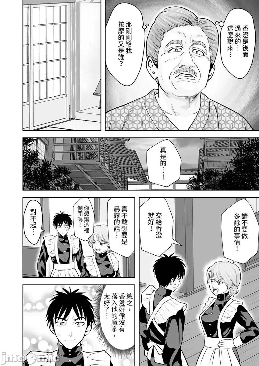 被她包养 姐姐活 43 第22页