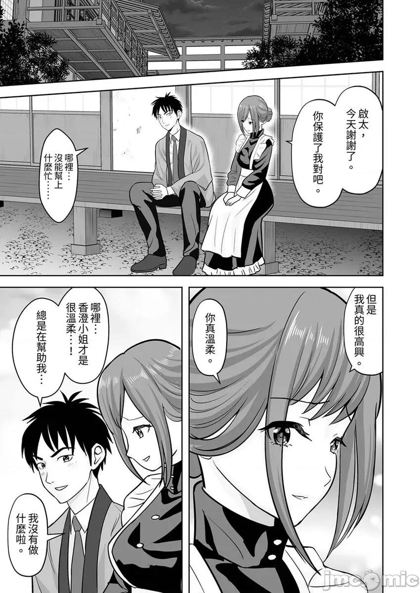 被她包养 姐姐活 43 第23页