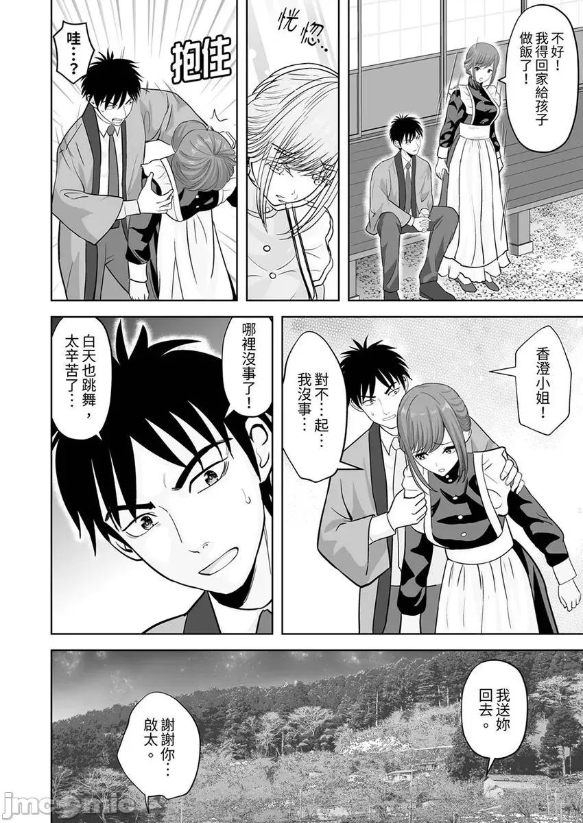 被她包养 姐姐活 43 第24页