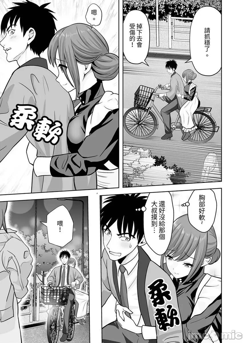 被她包养 姐姐活 43 第25页