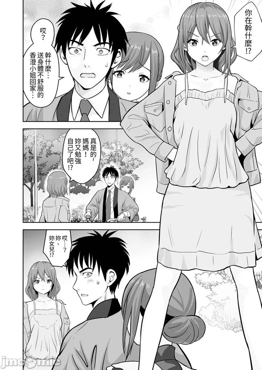 被她包养 姐姐活 43 第26页