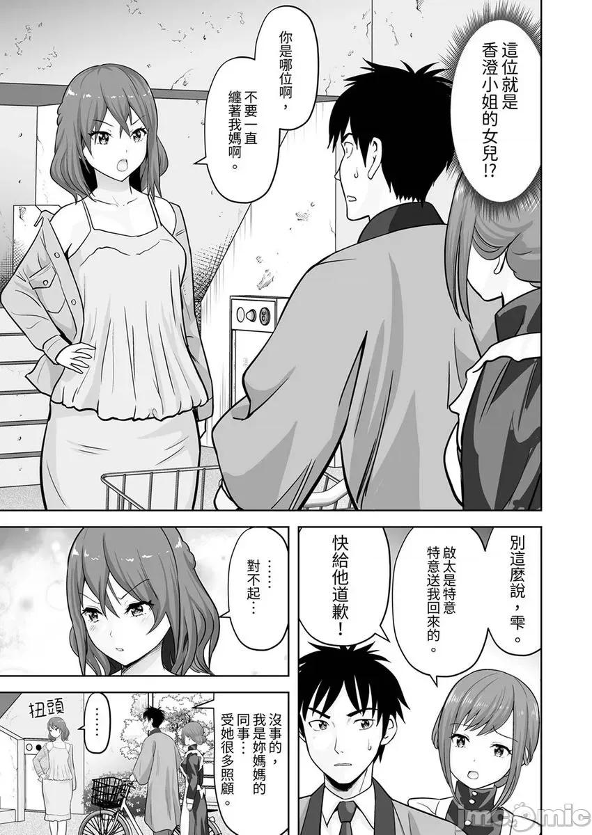 被她包养 姐姐活—被她包养 44 第3页
