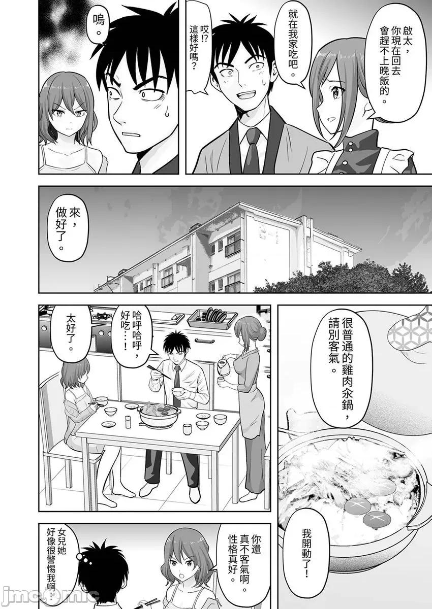 被她包养 姐姐活—被她包养 44 第4页