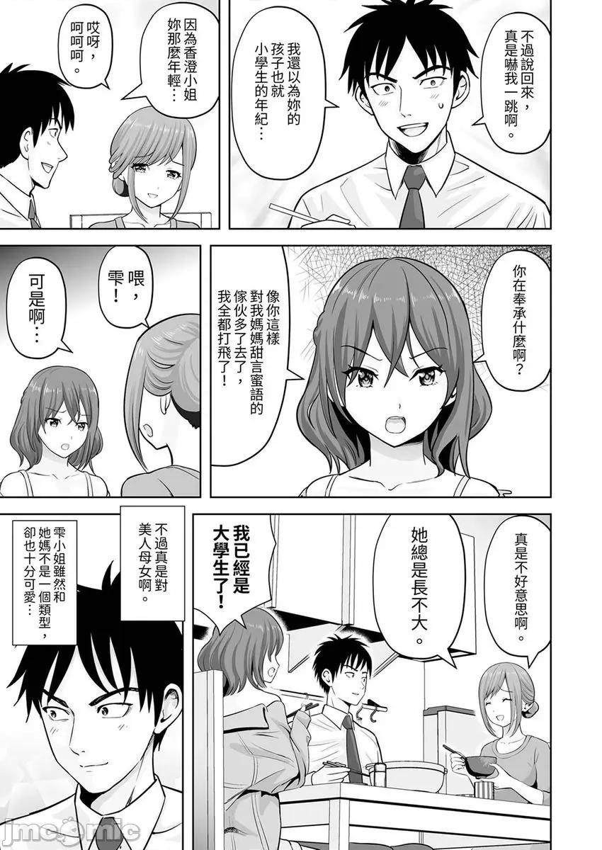 被她包养 姐姐活—被她包养 44 第5页