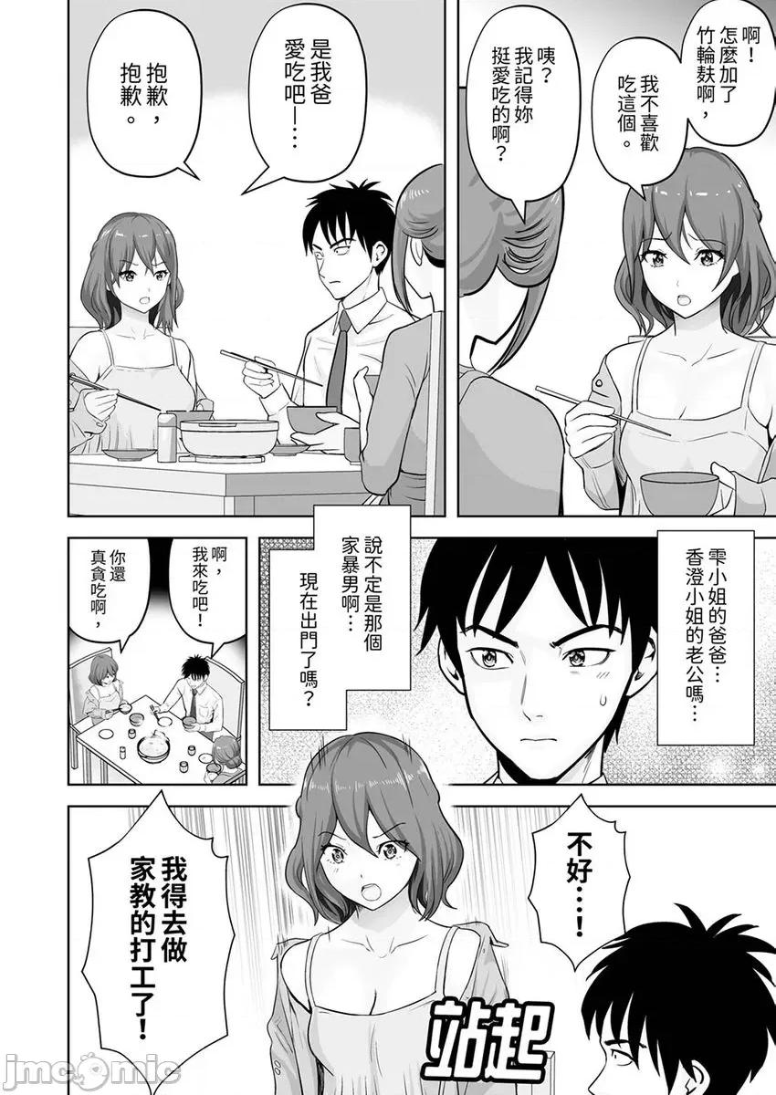 被她包养 姐姐活—被她包养 44 第6页