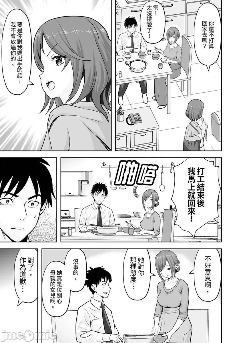 被她包养 姐姐活—被她包养 44 第7页