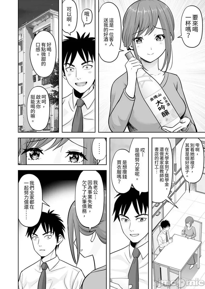 被她包养 姐姐活—被她包养 44 第8页