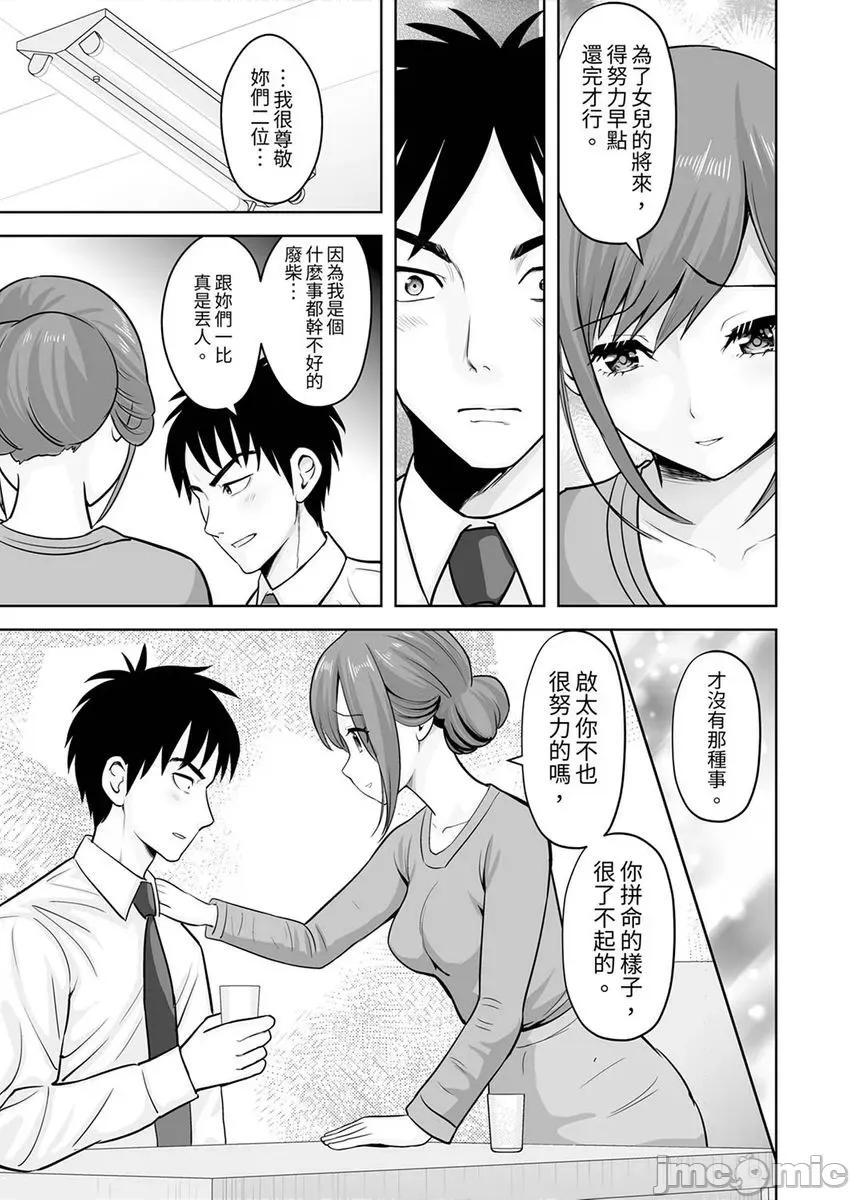 被她包养 姐姐活—被她包养 44 第9页