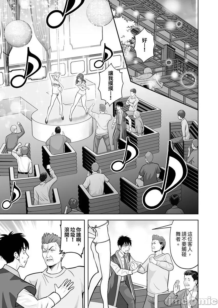 被她包养 姐姐活—被她包养 44 第13页