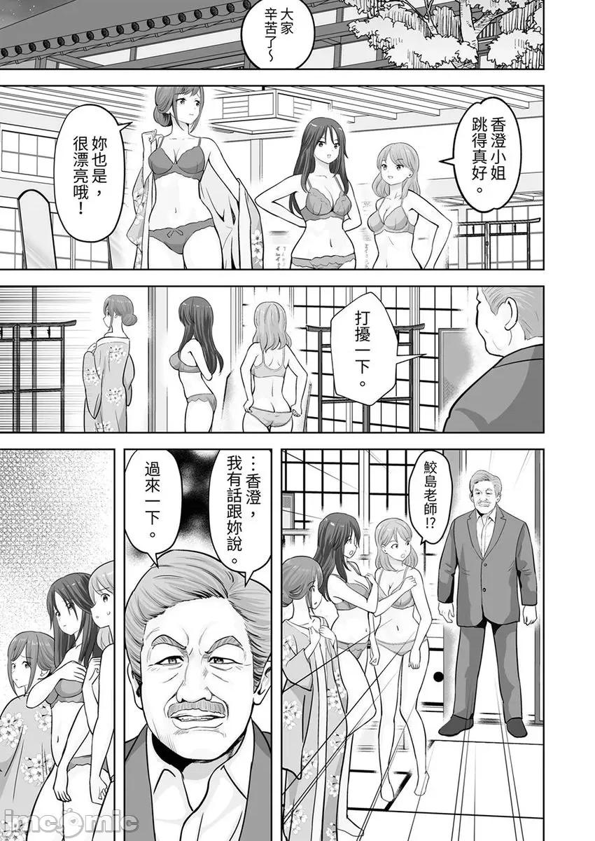 被她包养 姐姐活—被她包养 44 第17页