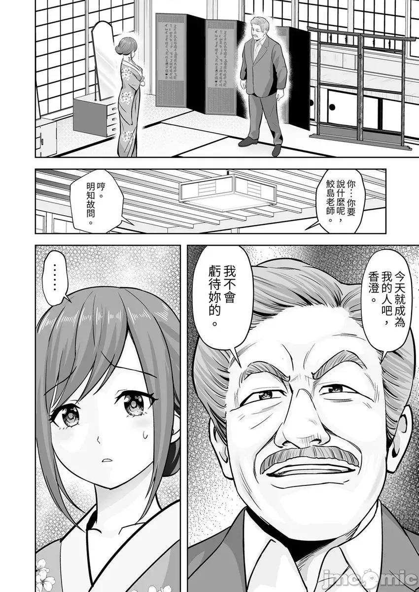 被她包养 姐姐活—被她包养 44 第18页