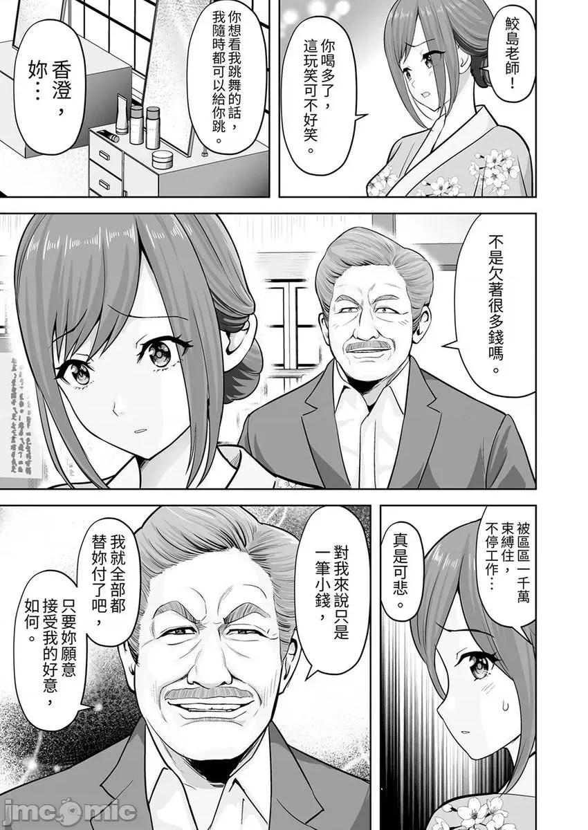 被她包养 姐姐活—被她包养 44 第19页