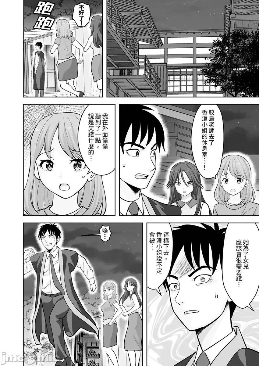 被她包养 姐姐活—被她包养 44 第20页