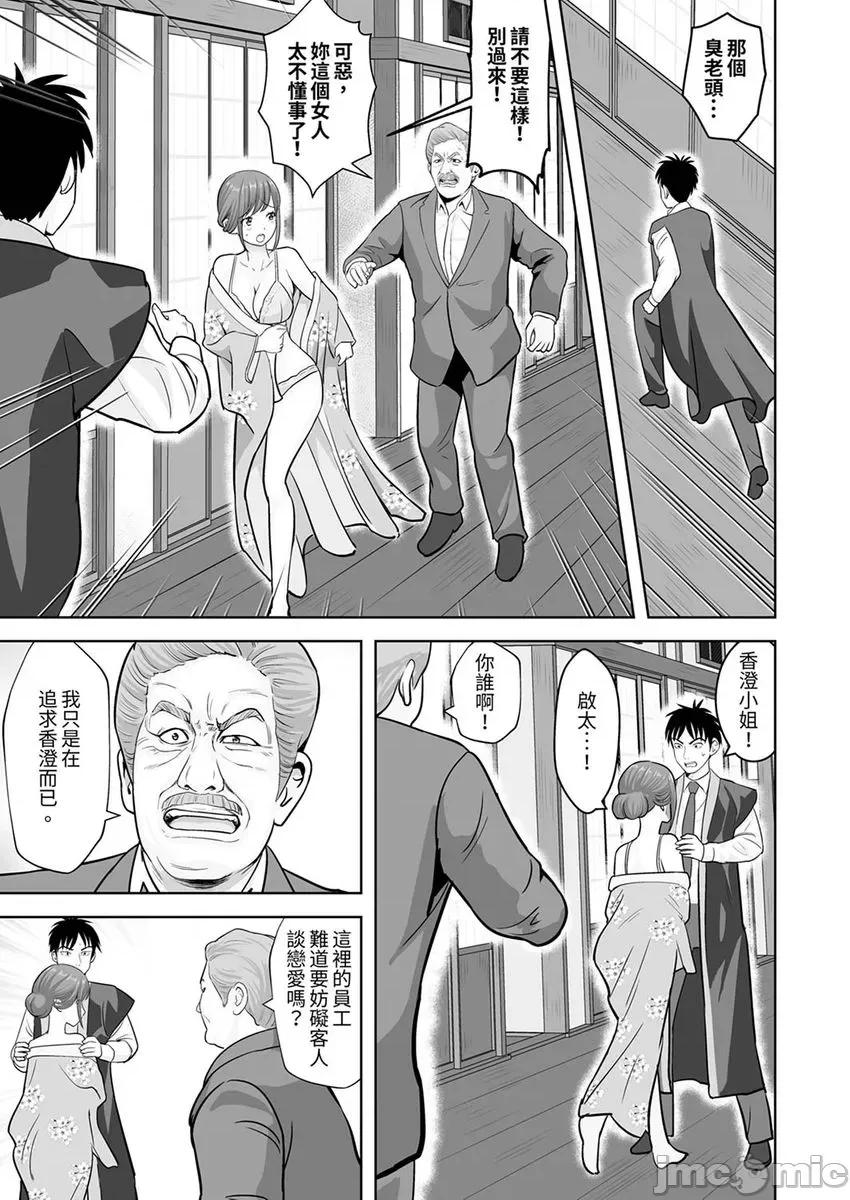 被她包养 姐姐活—被她包养 44 第21页