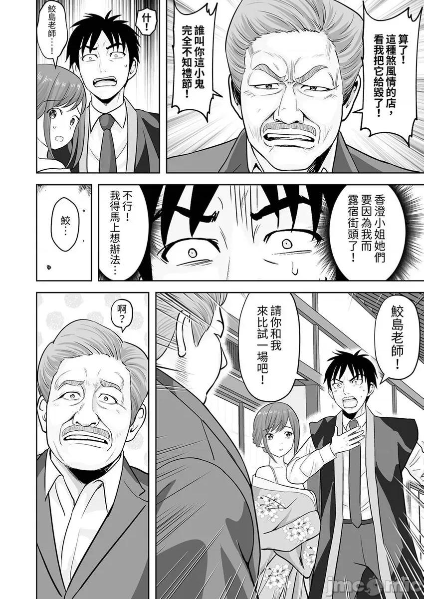 被她包养 姐姐活—被她包养 44 第22页