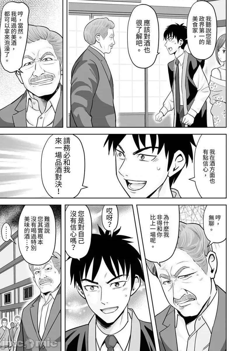 被她包养 姐姐活—被她包养 44 第23页