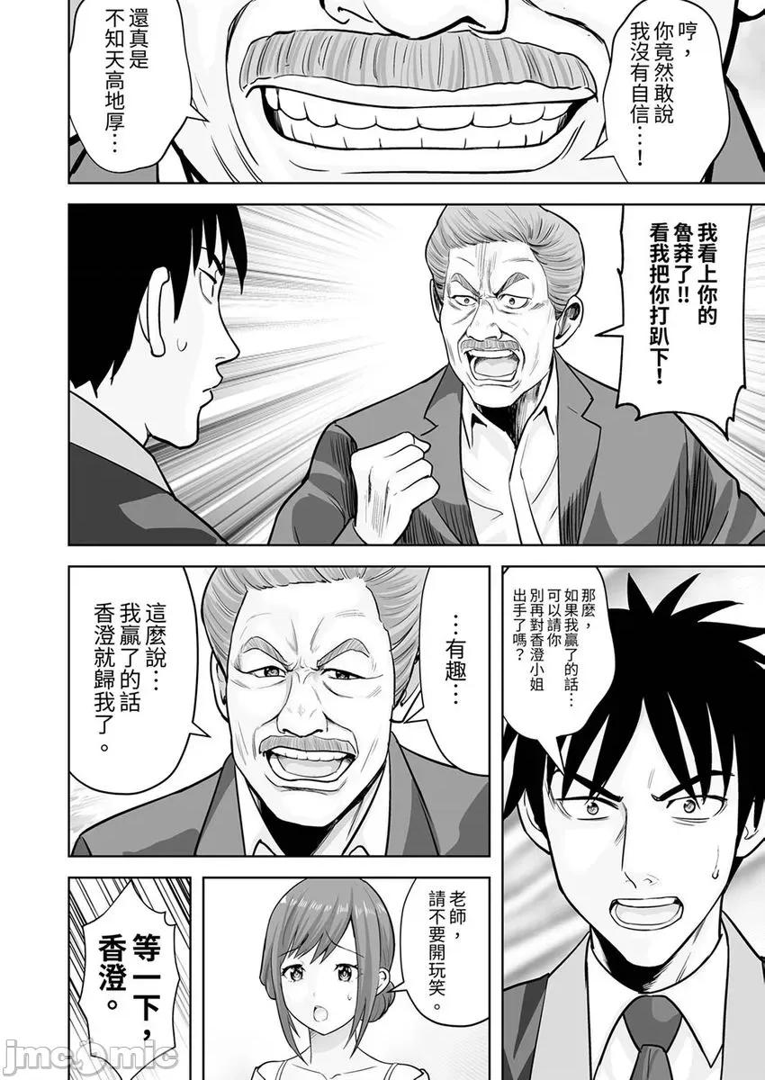 被她包养 姐姐活—被她包养 44 第24页