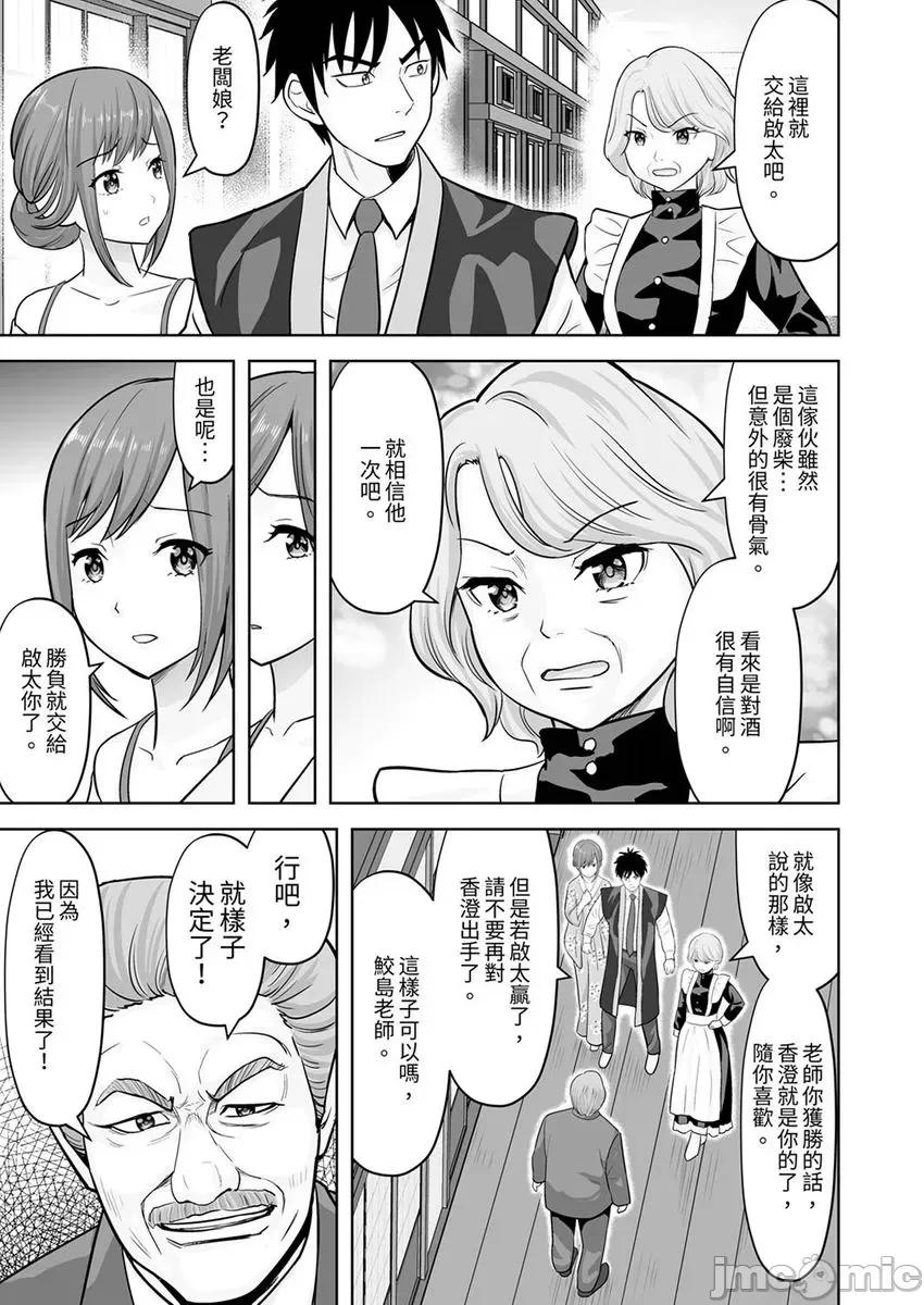 被她包养 姐姐活—被她包养 44 第25页