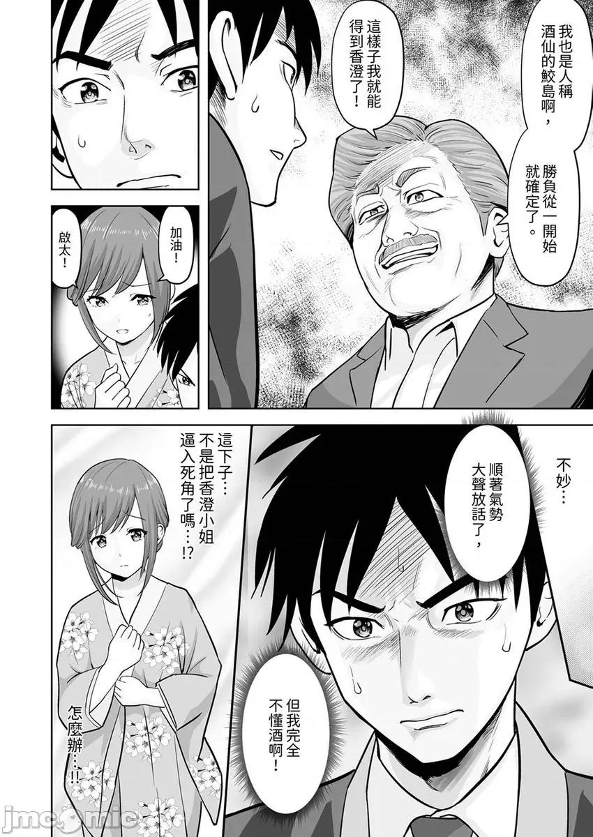 被她包养 姐姐活—被她包养 44 第26页