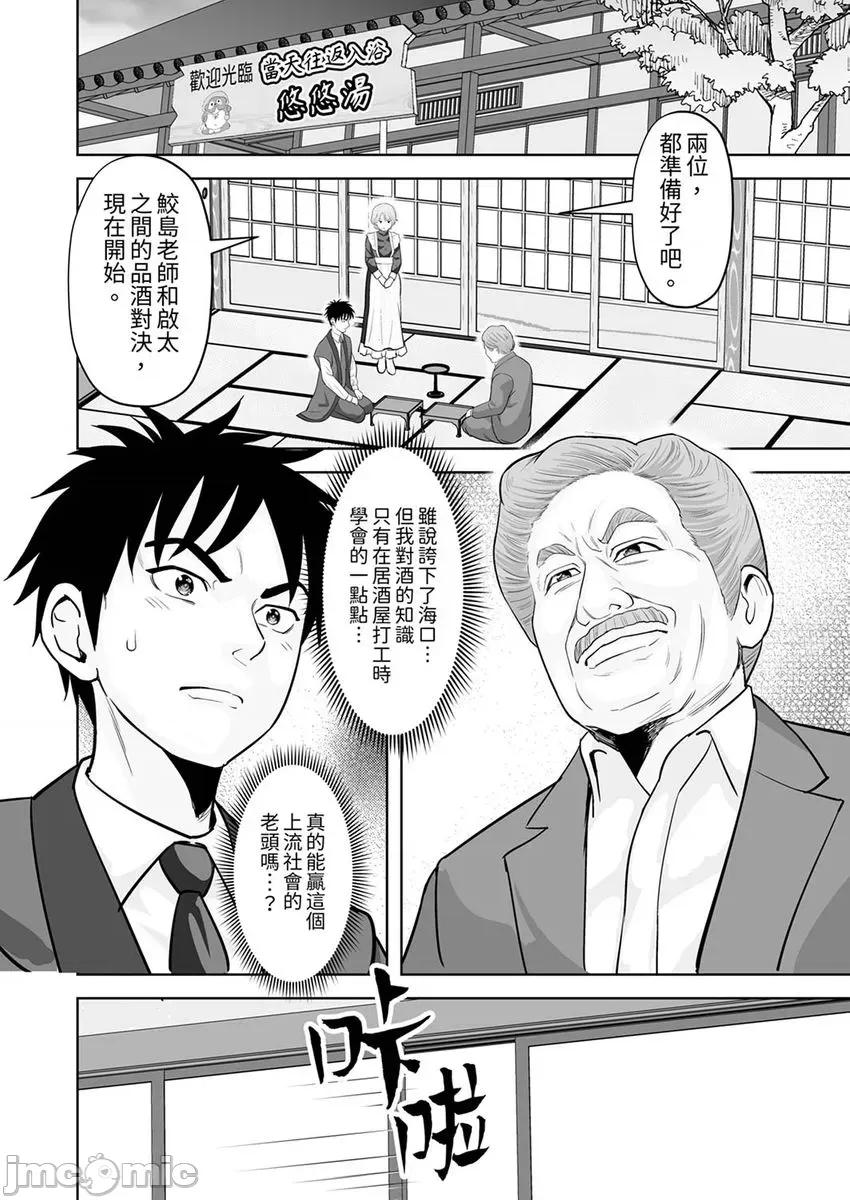 被她包养 姐姐活—被她包养—45 第3页