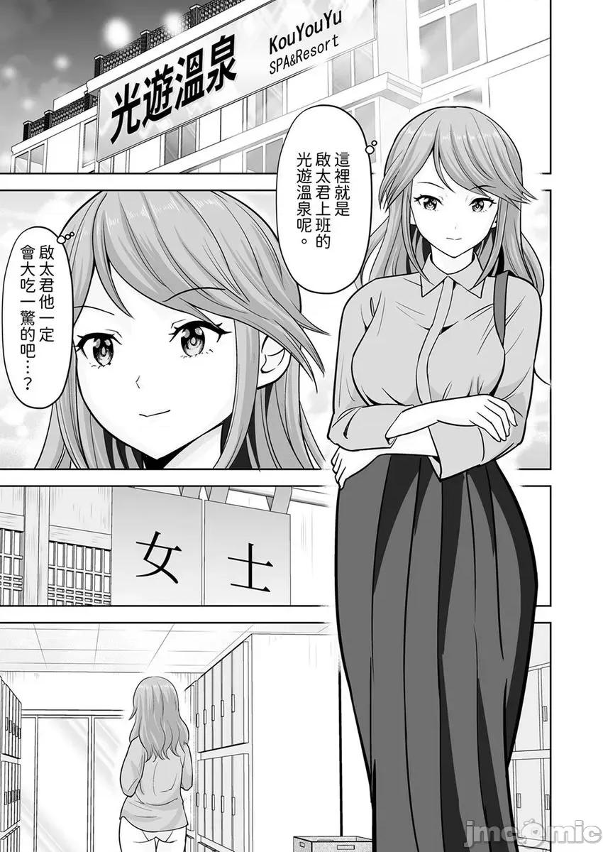 被她包养 姐姐活—被她包养—45 第5页