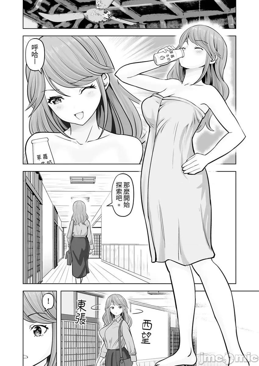 被她包养 姐姐活—被她包养—45 第8页