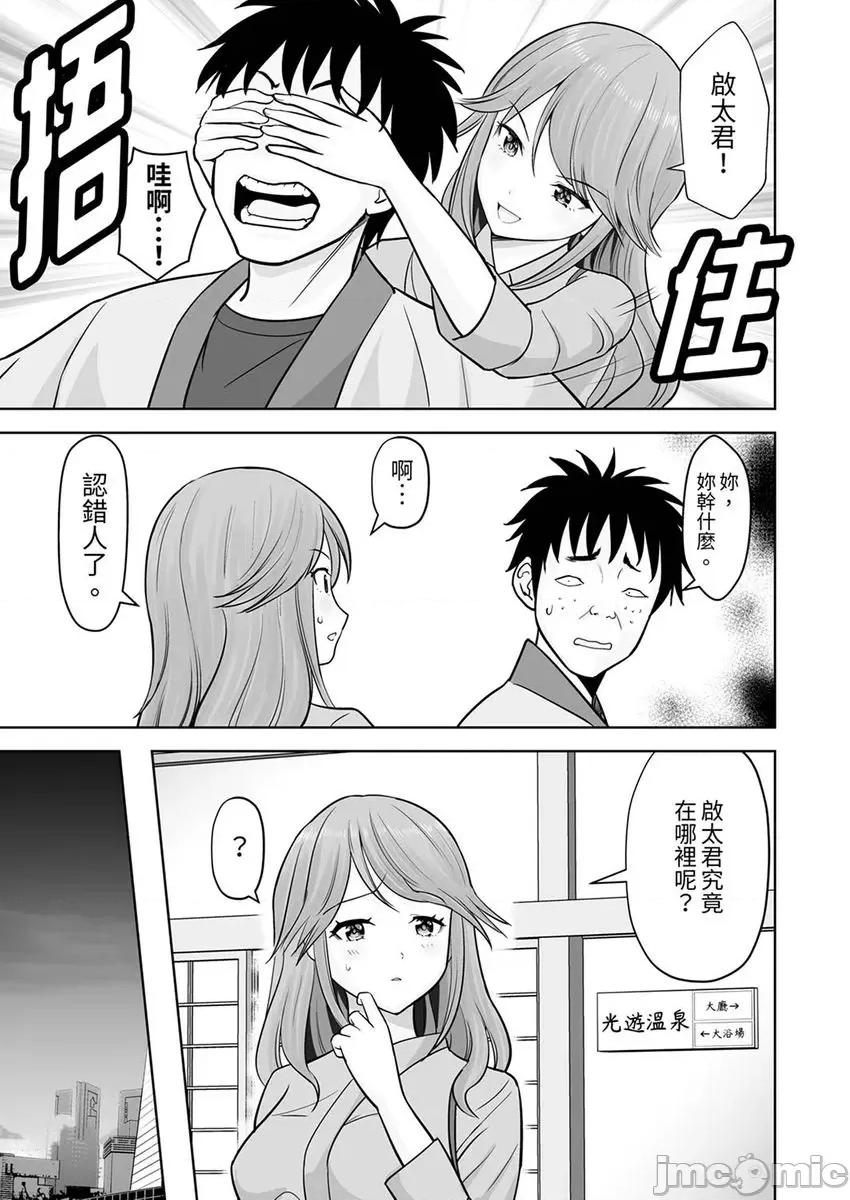 被她包养 姐姐活—被她包养—45 第9页