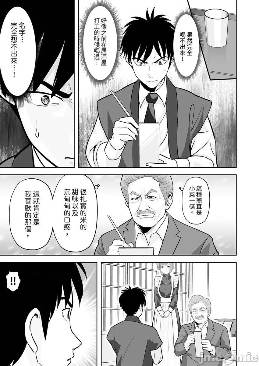 被她包养 姐姐活—被她包养—45 第11页