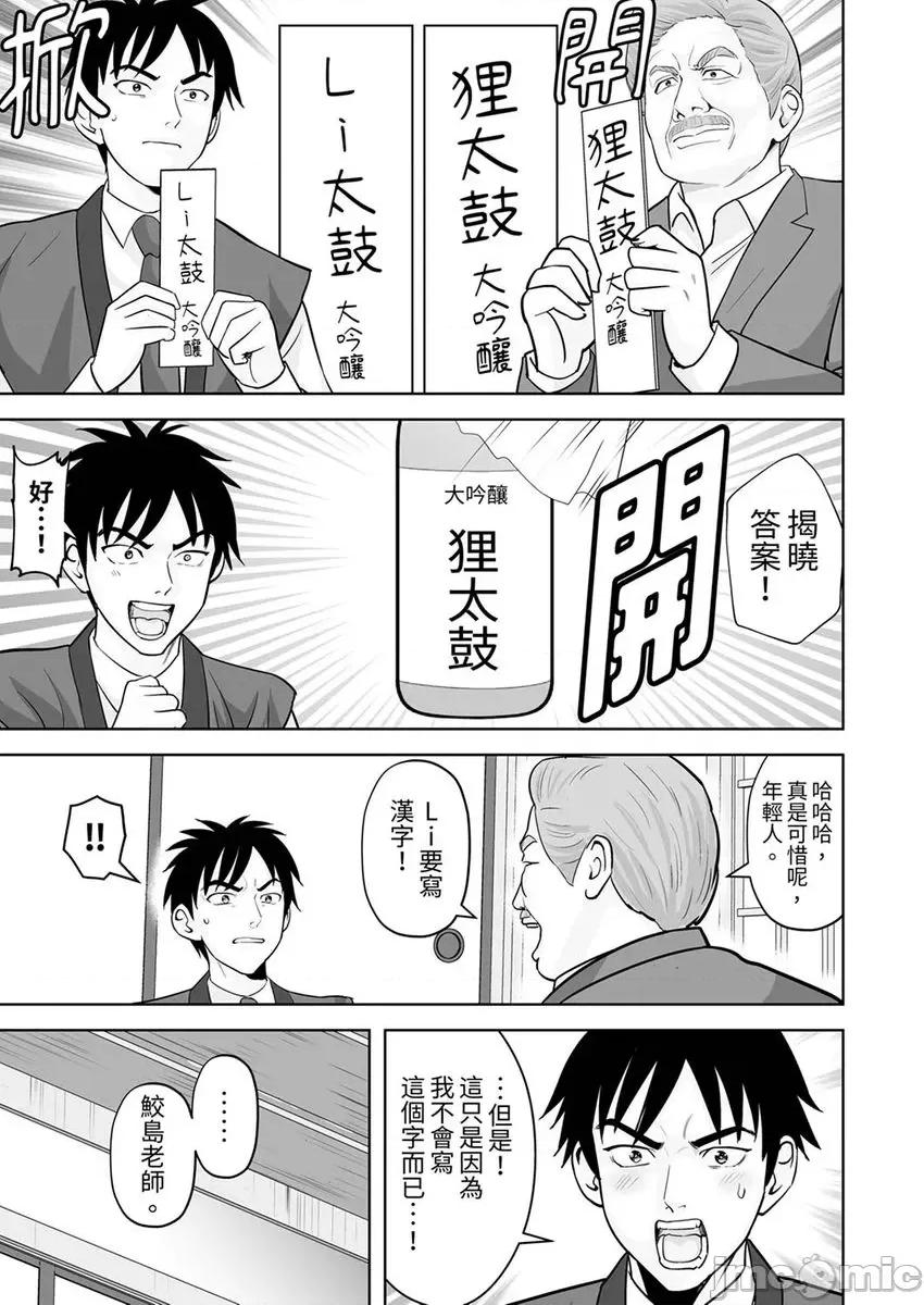 被她包养 姐姐活—被她包养—45 第13页