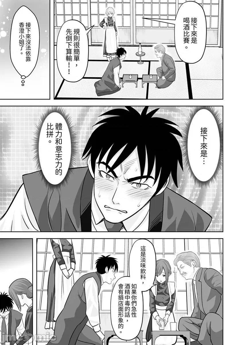 被她包养 姐姐活—被她包养—45 第19页