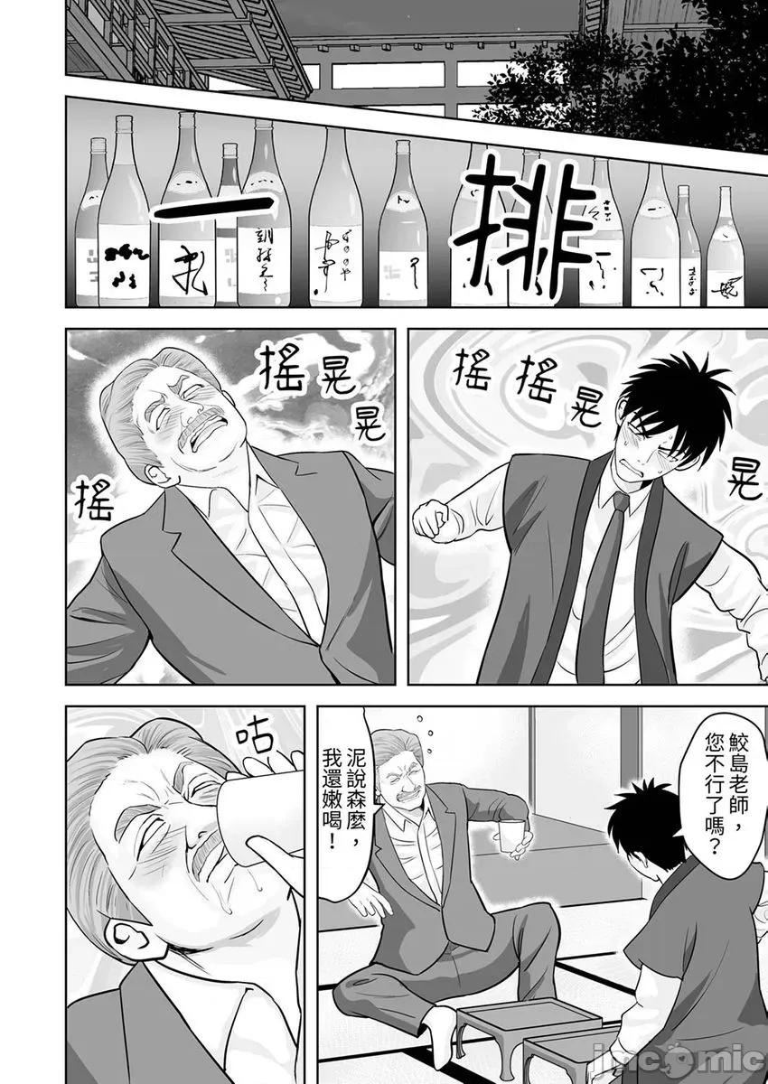 被她包养 姐姐活—被她包养—45 第22页